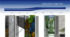 Desktop Screenshot of kavian-at.com